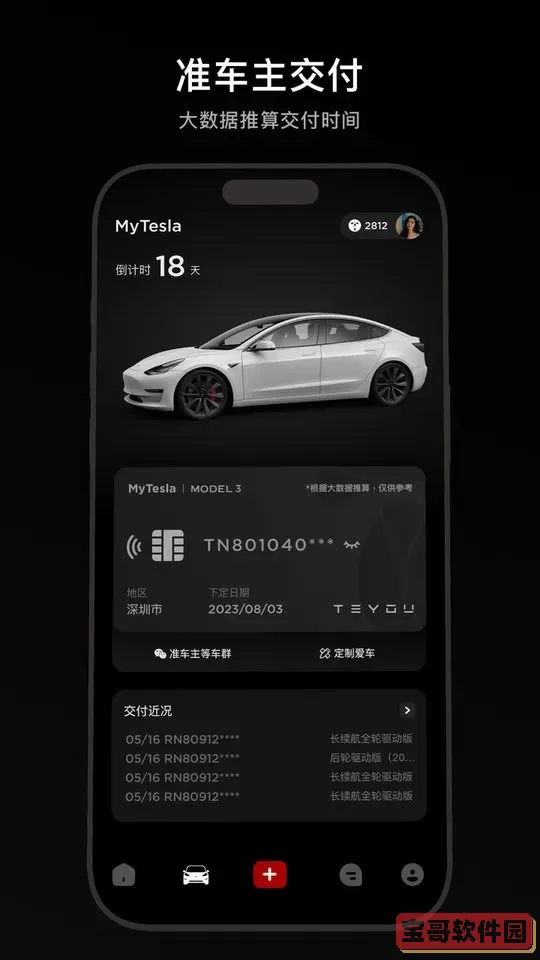 特友下载最新版