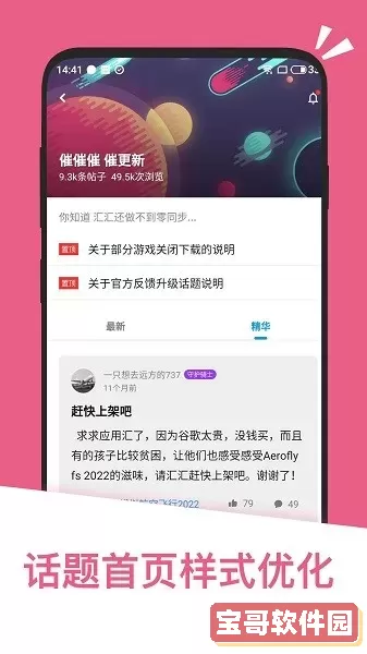 应用汇下载安卓