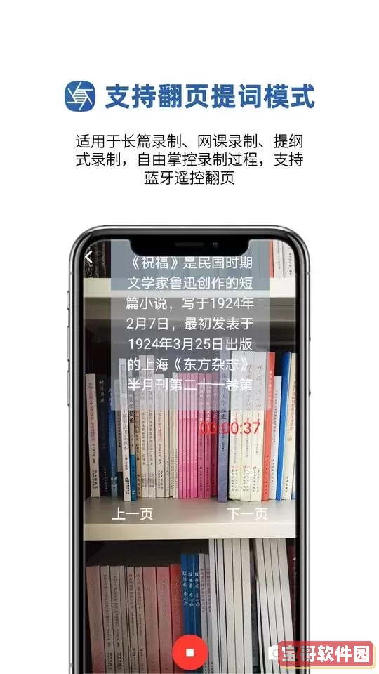 提词拍摄正版下载