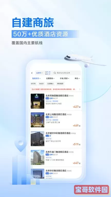 滴滴企业版下载手机版