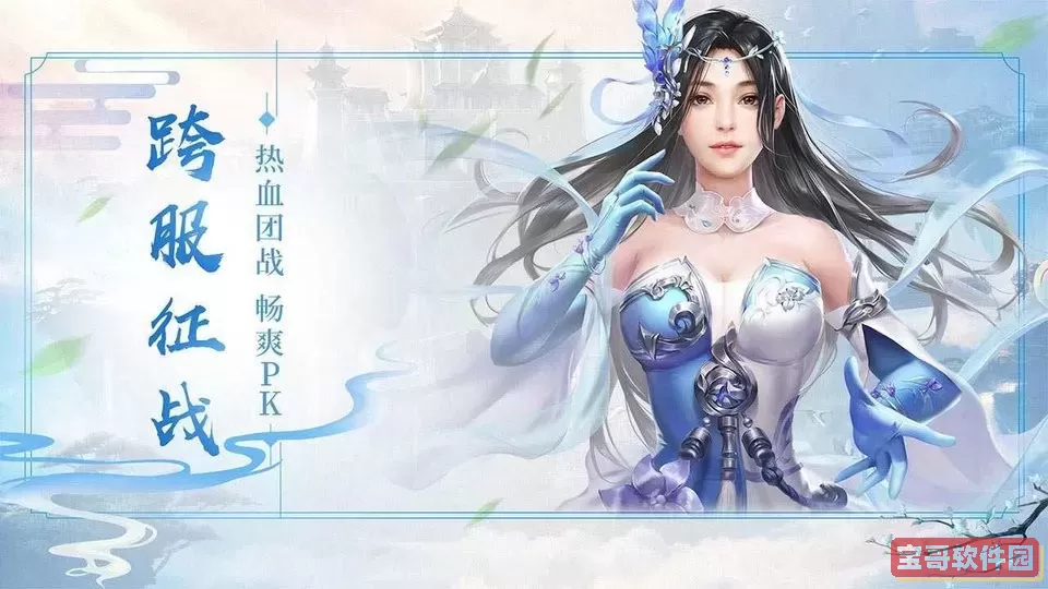 封神之怒官方版下载