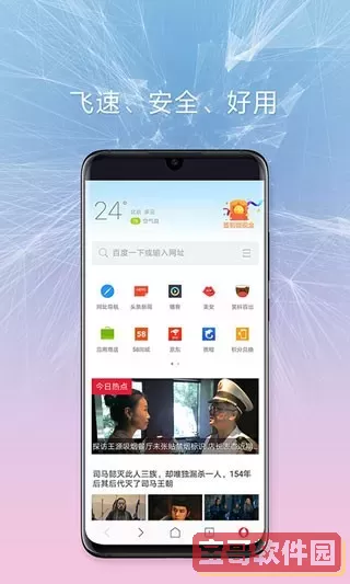 Opera官网版下载