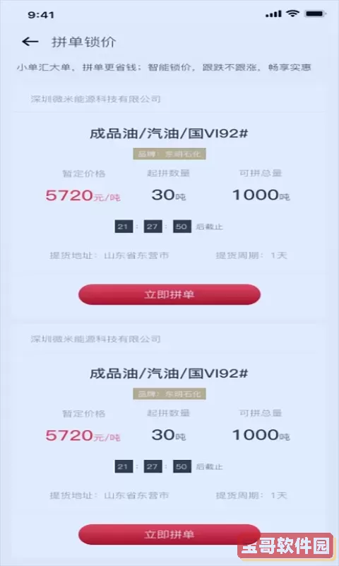 比价网安卓版下载