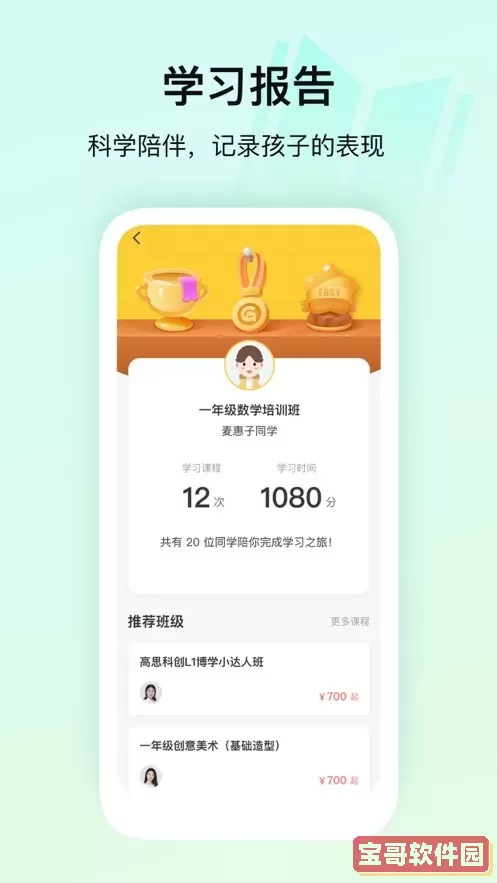 高思教育2024最新版