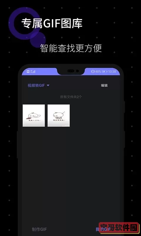 一键GIF官方免费下载