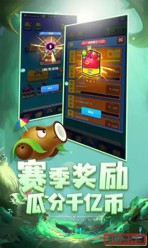 植物休闲大作战安卓最新版