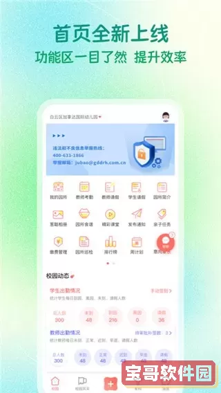葱米教师版下载官方正版