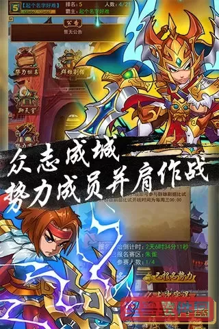 超级三国志原版下载