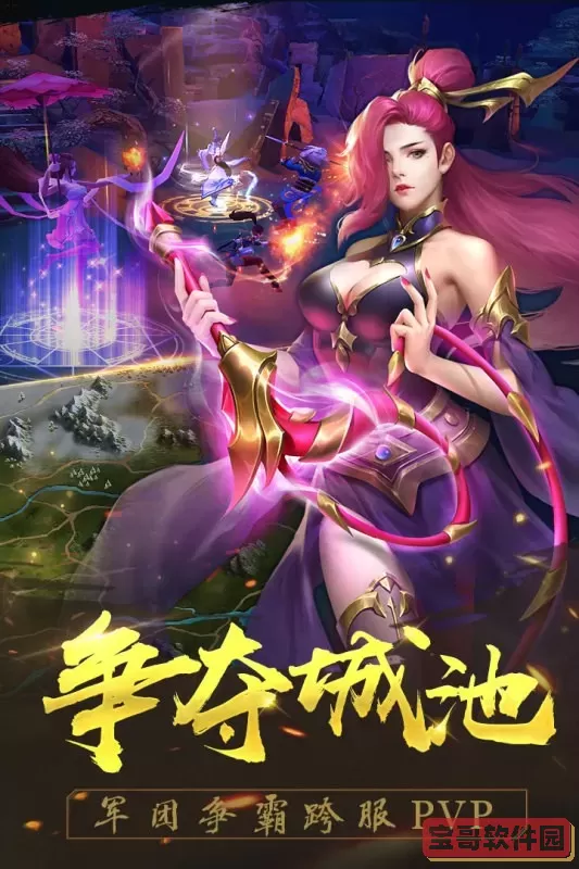 御龙争霸安卓版本