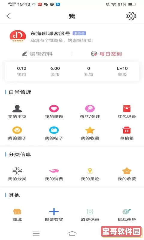 东海嘟嘟网安卓下载