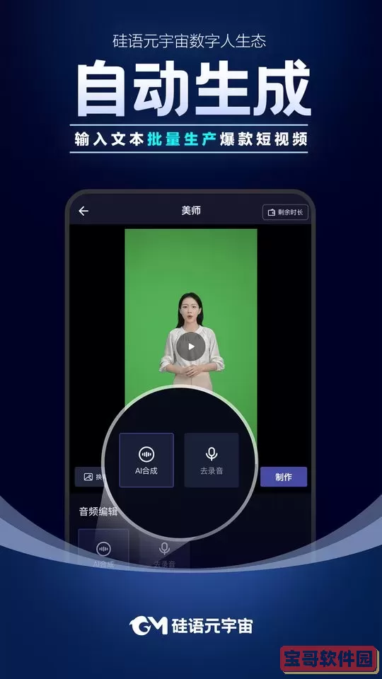 硅语下载新版