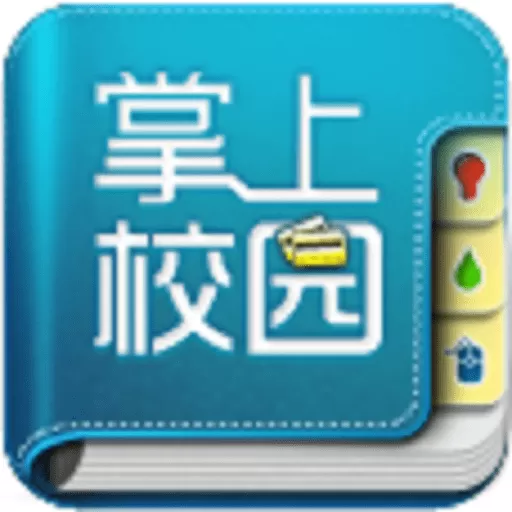 掌上校园