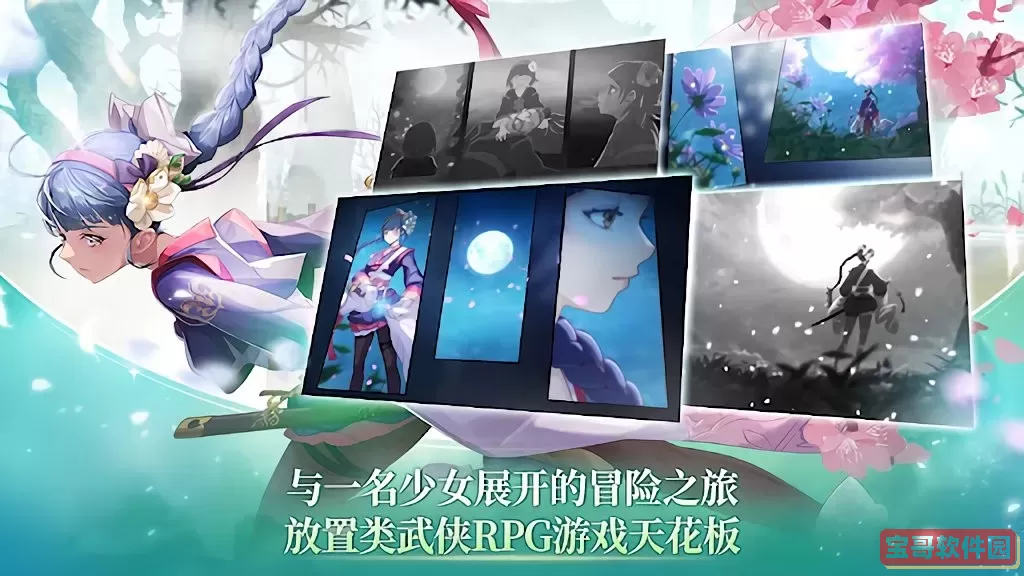 武林少女养成官网手机版