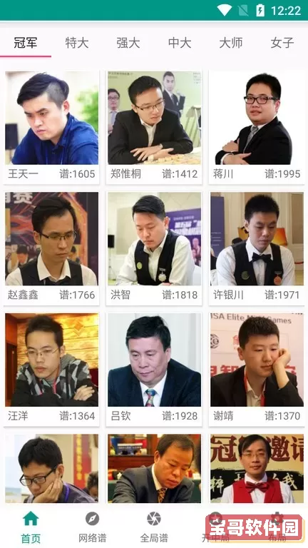 象棋棋谱安卓免费下载