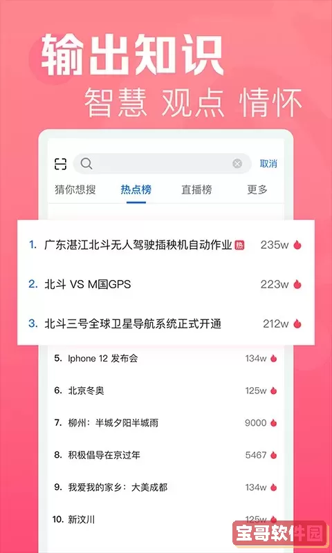 焦点短视频安卓版下载