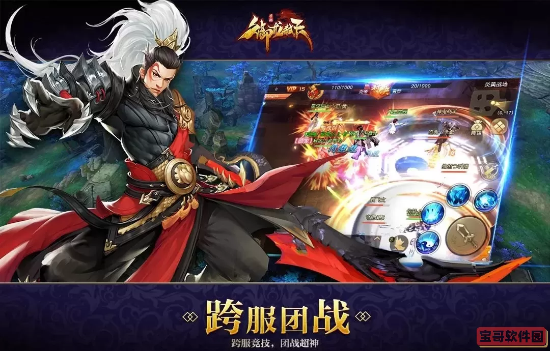 御龙弑天游戏安卓版