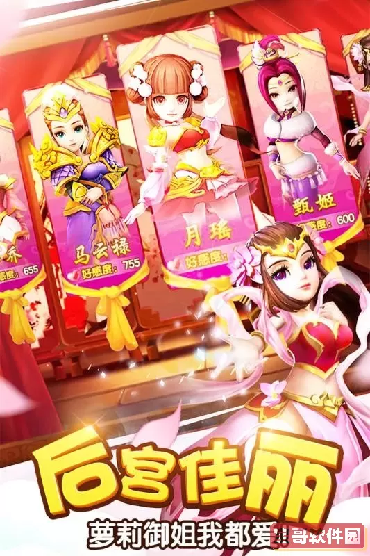 塔防三国志2下载安卓版
