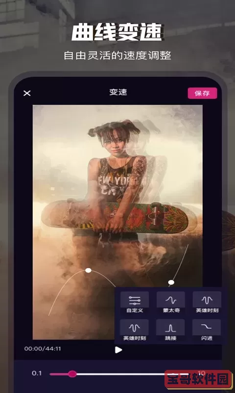Video College下载官方版