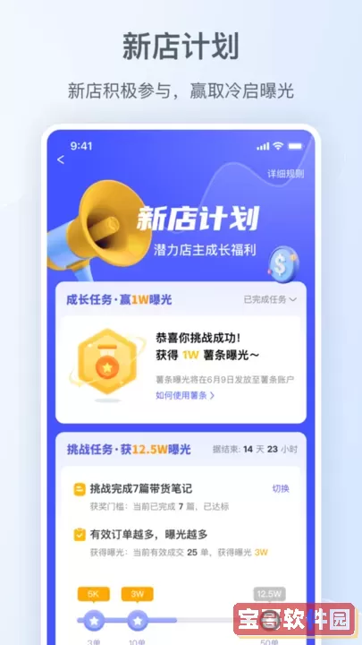 小红书商家版下载官方正版