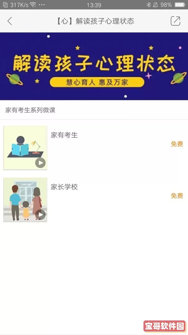 徐汇汇课下载安装免费
