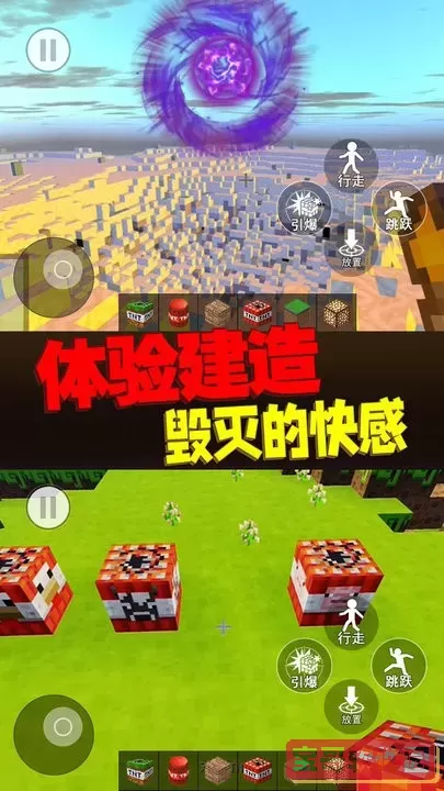 方块世界爆炸模拟器2024最新版