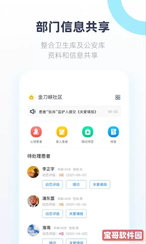 聆佑下载安卓版