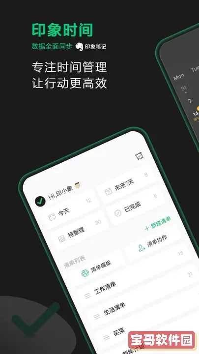 印象时间下载安卓版