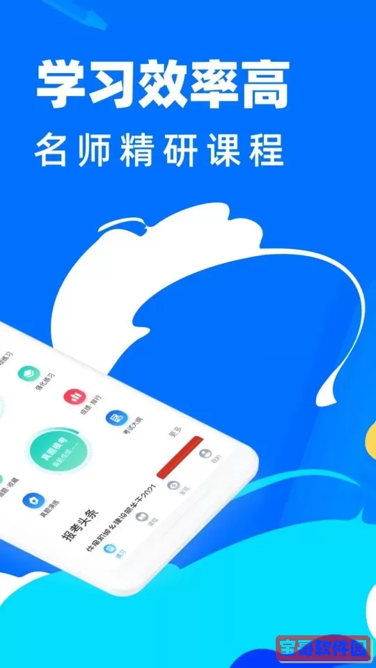 一级建造师宝典最新版