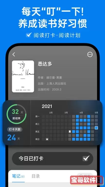 滴墨书摘官网版最新