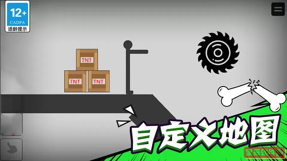 火柴人开车下载免费版
