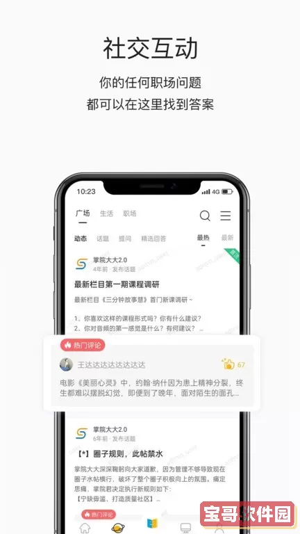 掌上学苑下载免费版