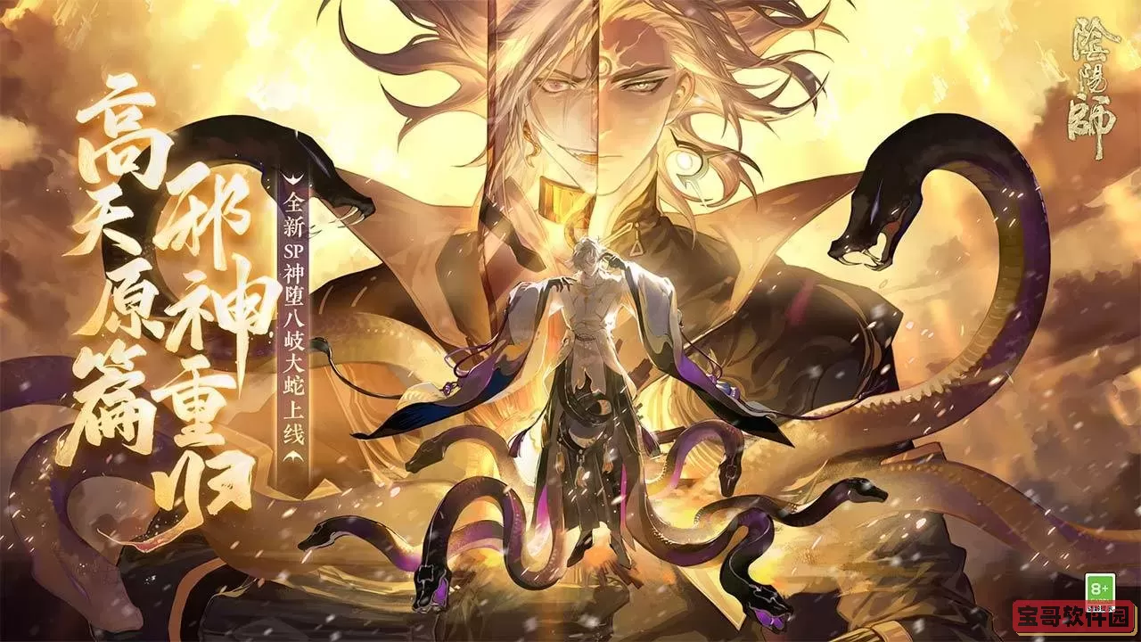 阴阳师oppo渠道服安卓正版