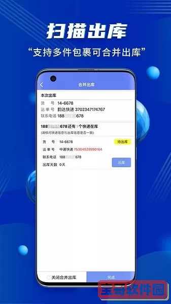 驿站小扁担下载安卓版