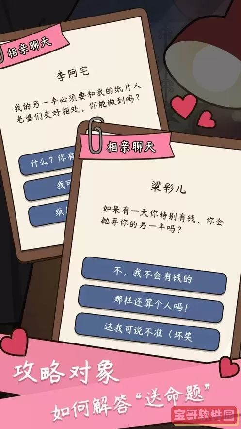人生模拟器中国式人生安卓版app