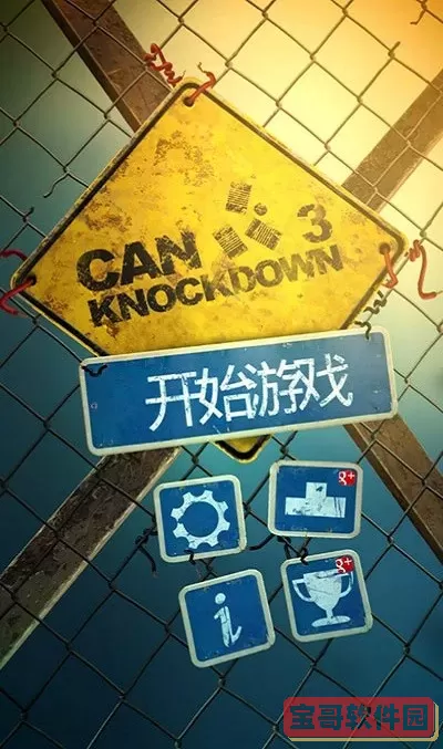 砸罐子3安卓官方版
