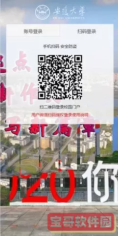 掌上校园下载新版