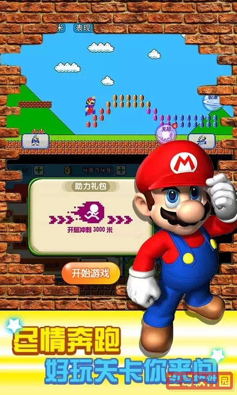 超级里奥酷跑官方正版