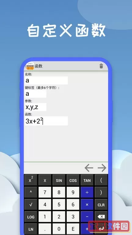 图形计算器官方版下载