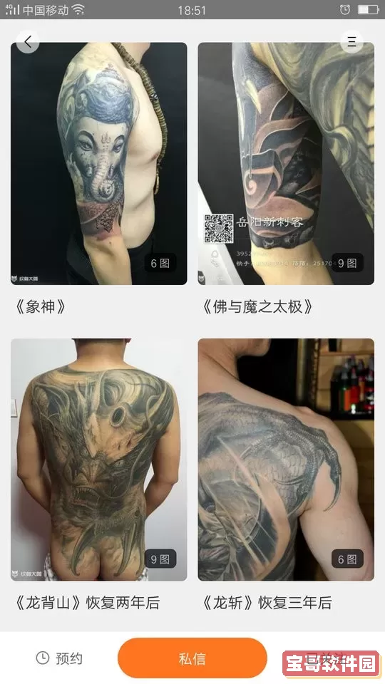 纹身图案大全下载正版