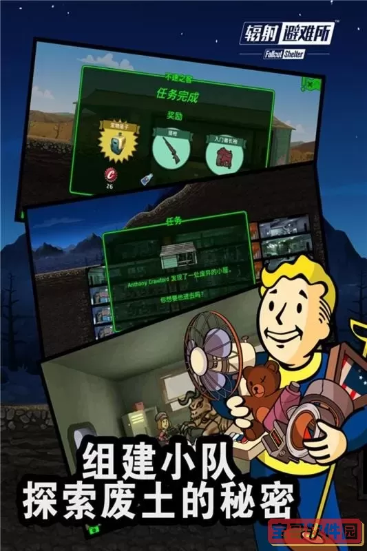 辐射避难所online官方版本