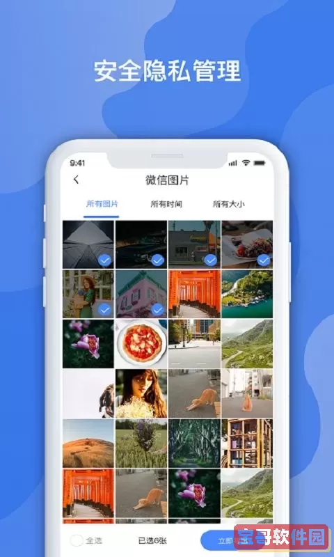 聊天记录数据管家app下载