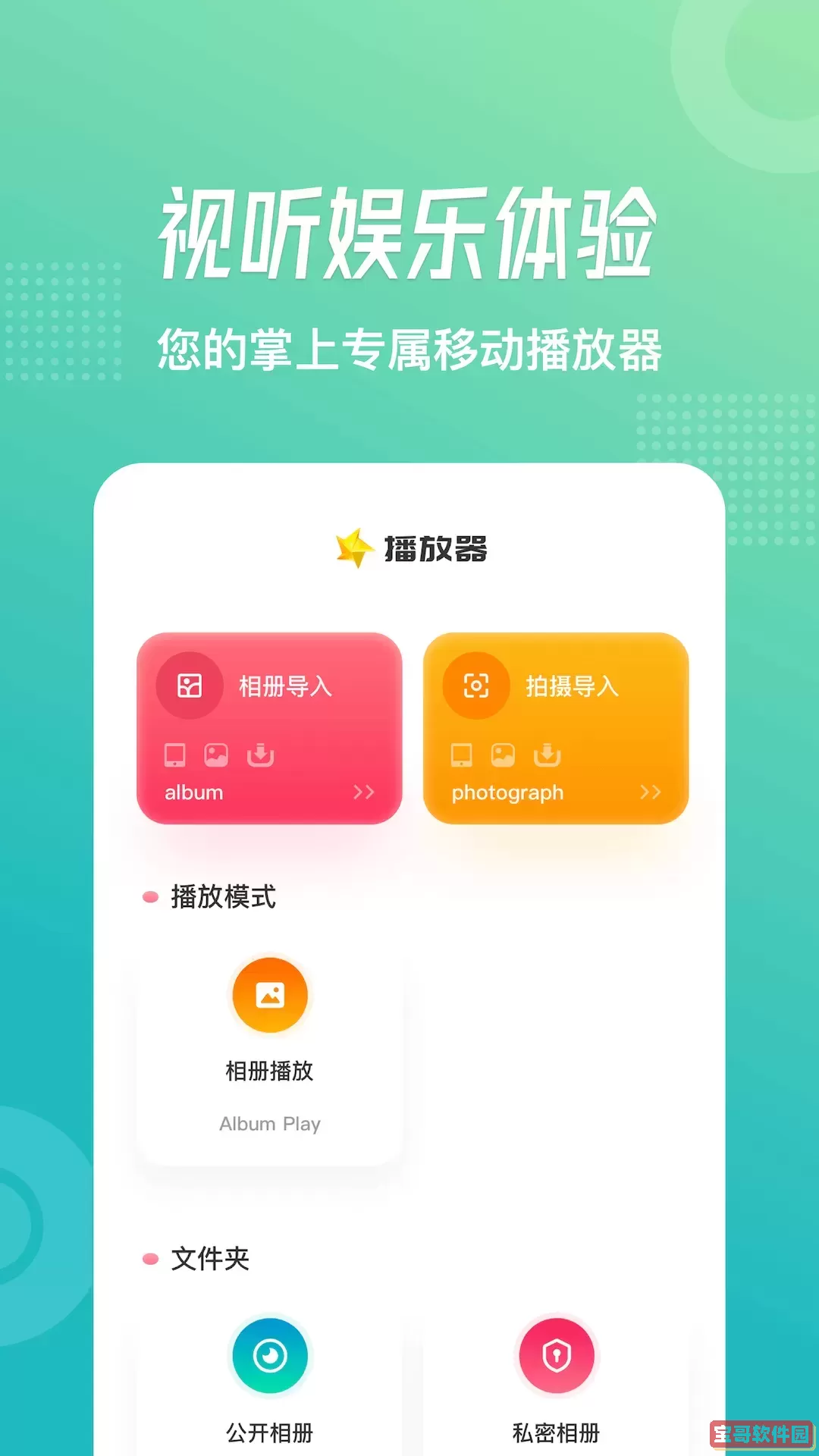 追风视频安卓下载