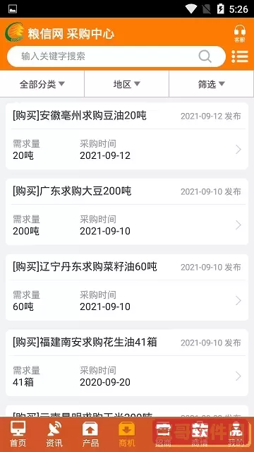 农产品信息网最新版下载