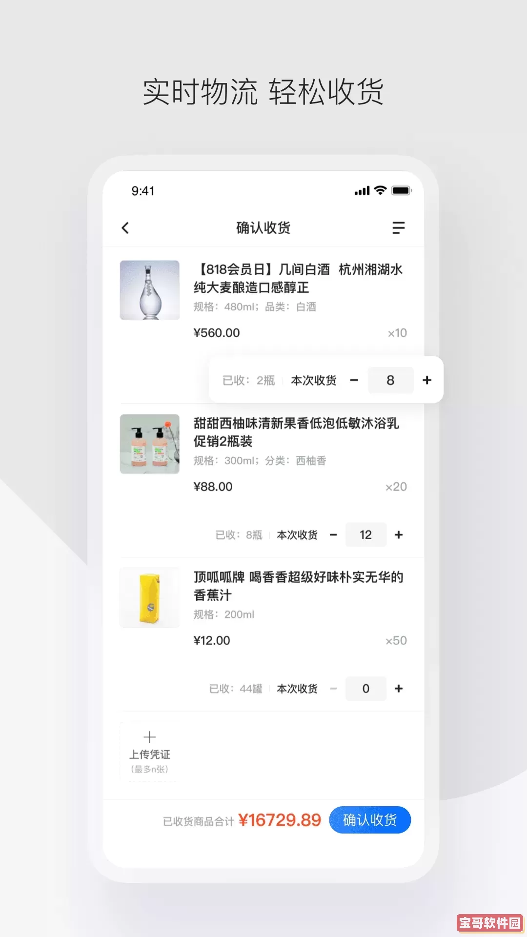 政采云官网版手机版