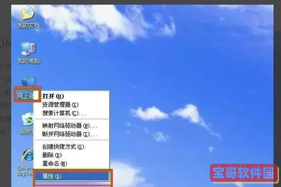 解决Windows 7系统无线网络连接出现红叉的问题图2