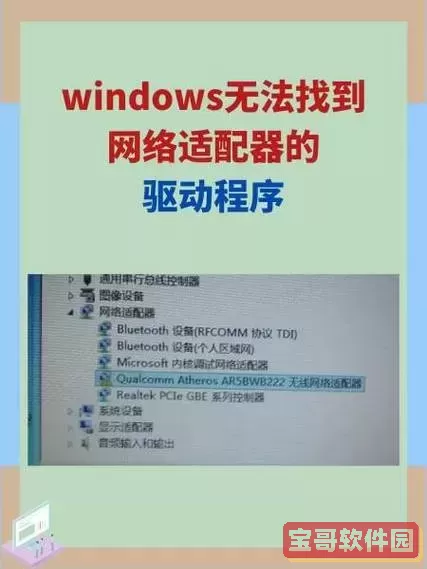 解决Windows 7系统无线网络连接出现红叉的问题图1