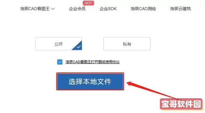dwg 文件用什么打开图2