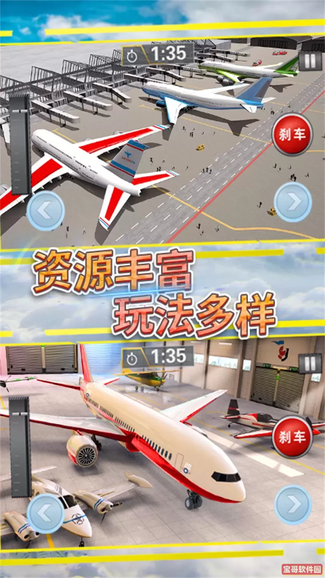 天空飞行模拟官方版本