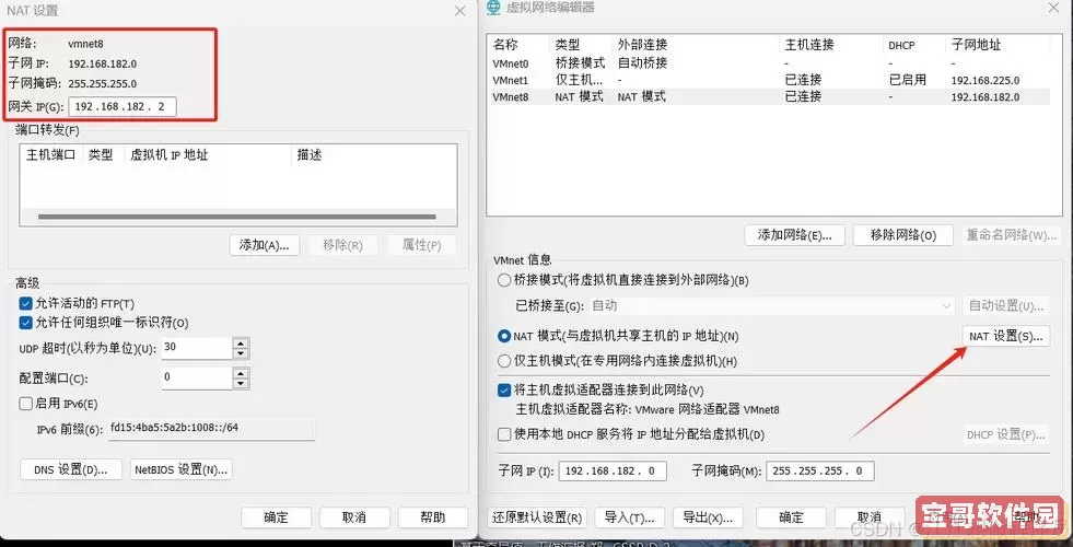 centos 查看端口图1