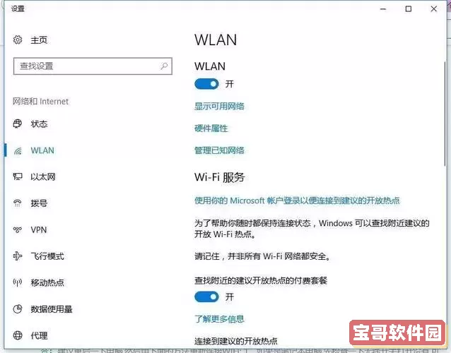 解决笔记本电脑无法连接有线网络的详细方法与步骤图1